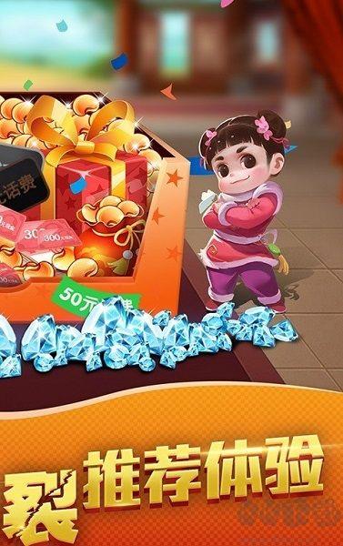 880牌棋7天成长礼包手游截图1