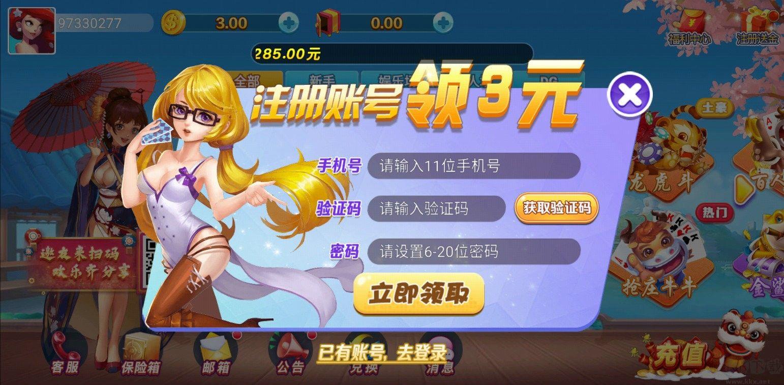 空间牌棋最新版手游截图3