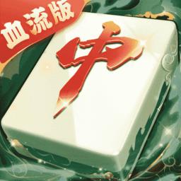 嘻嘻红中麻将VR麻将室上线官方最新版