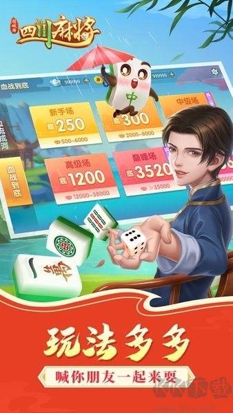 同城游四川麻将组队开黑瓜分百万金币手游截图3
