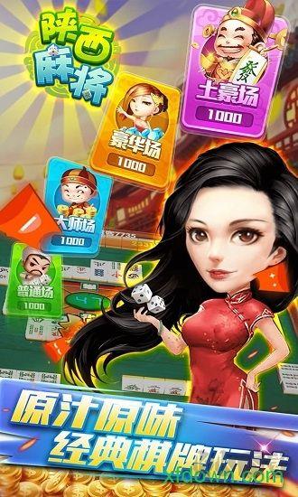 星辰陕西麻将7天成长礼包手游截图3