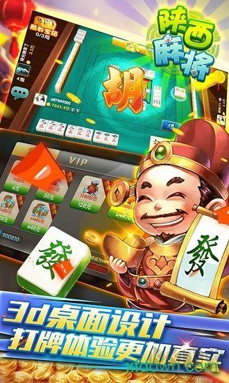 星辰陕西麻将7天成长礼包手游截图2