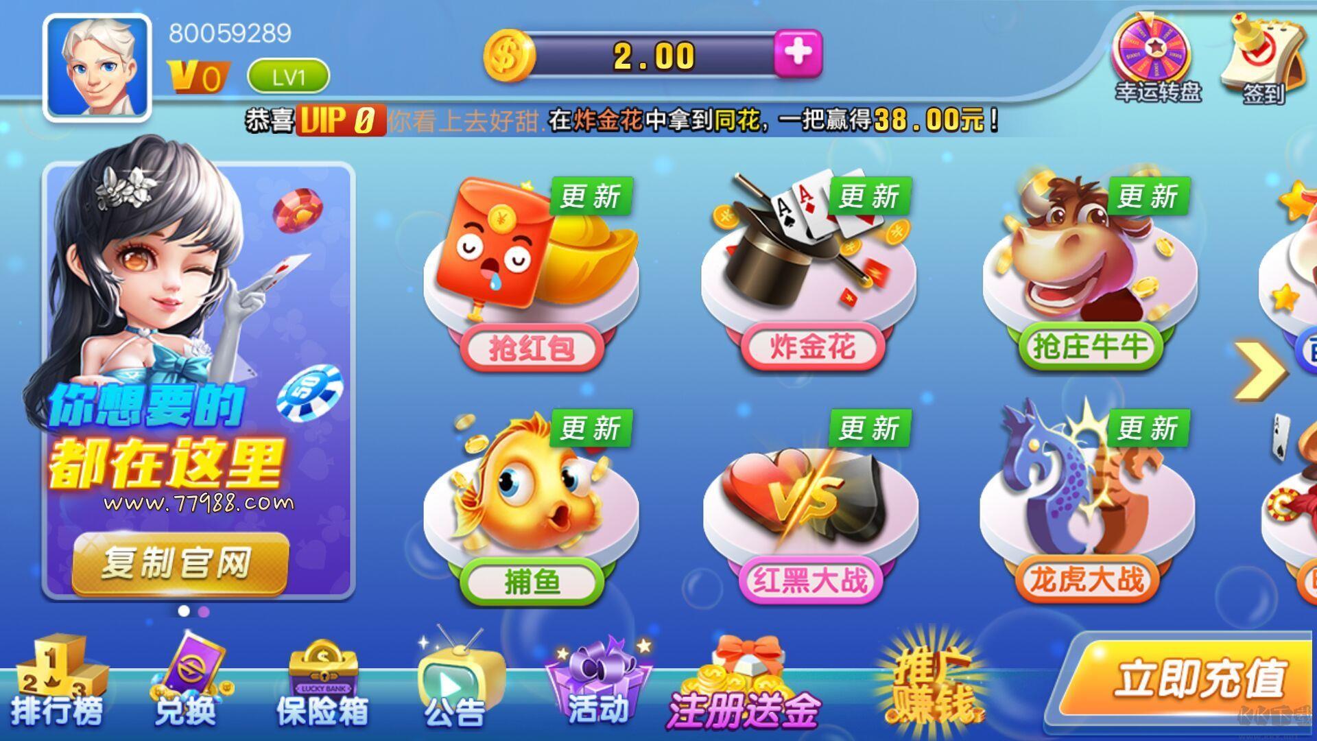 皮皮四川麻将0充值手游截图3