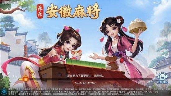 乐乐安徽麻将免费试玩手游截图2