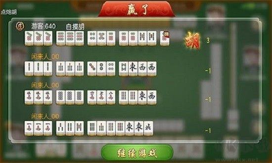 海南麻将现金红包雨手游截图2