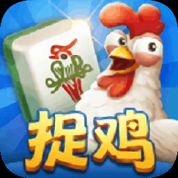 爽爽贵阳捉鸡麻将72小时双倍金币官方最新版