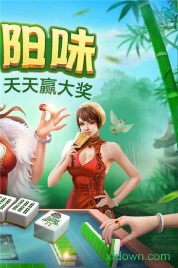 爽爽贵阳捉鸡麻将72小时双倍金币手游截图2