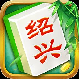 同城绍兴麻将金币翻倍官方最新版