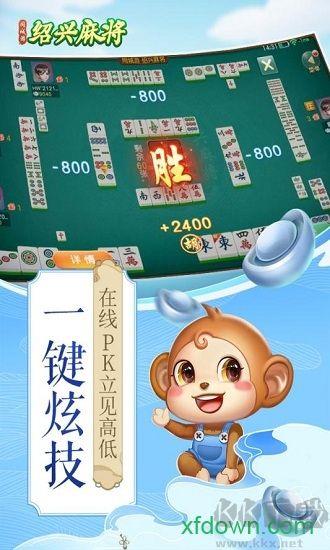 同城绍兴麻将金币翻倍手游截图2