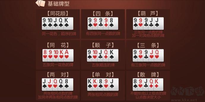 途游德州扑克赚米版手游截图3