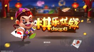 棋乐棋牌翻倍金币手游截图3