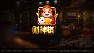 3368财神棋牌QQ好友房手游截图3