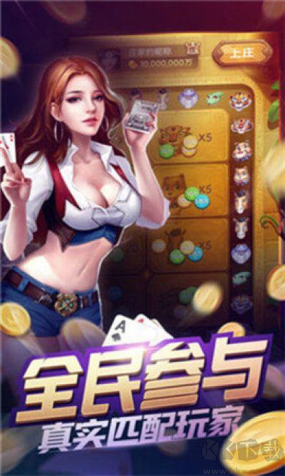 38棋牌绿色无广版手游截图2
