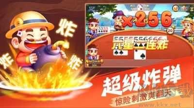 84棋牌稳定版手游截图2