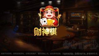 3368财神棋牌送999手游截图1