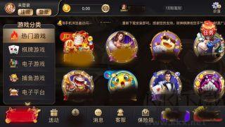 3368财神棋牌送999手游截图2