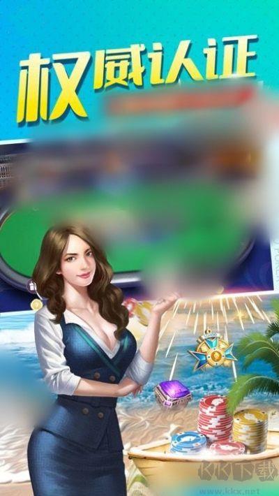 鴻運棋牌注册送金币手游截图1