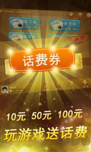 快乐棋牌最新手游截图2