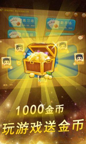 快乐棋牌最新手游截图1