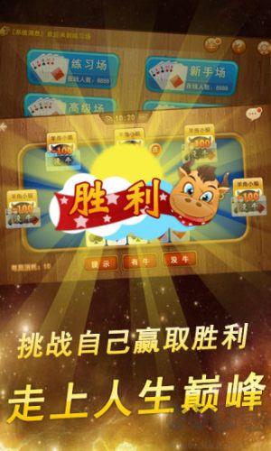 快乐棋牌最新手游截图3
