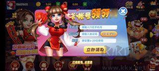 瑞赢棋牌ry366龙舟版本手游截图3