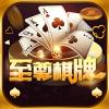老版至尊棋牌至尊版官方最新版