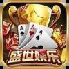 盛世棋牌双通道支付官方最新版