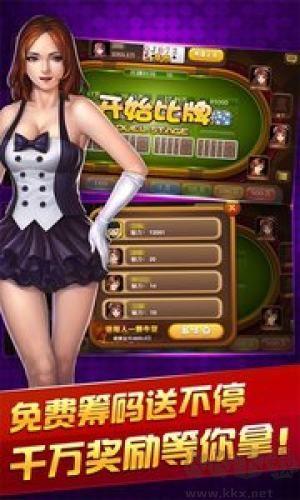 新天地棋牌授权体验版手游截图1