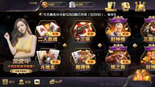 唯一棋牌极速版手游截图1
