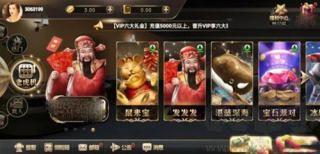 艾乐棋牌官方认证手游截图3