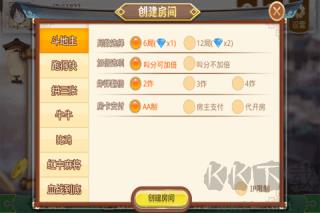 华庆棋牌豪华尊享版手游截图1