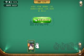 华庆棋牌豪华尊享版手游截图2