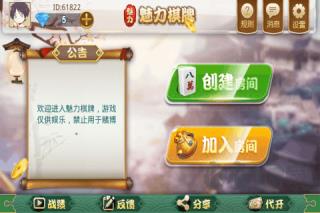 华庆棋牌豪华尊享版手游截图3