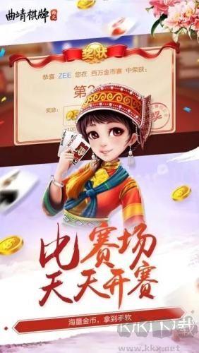 曲靖西元棋牌即点即玩手游截图2