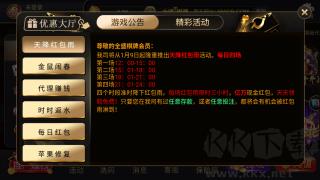 69cc全盛棋牌现金红包雨手游截图1