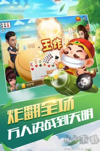星空娱乐官方版手游截图3