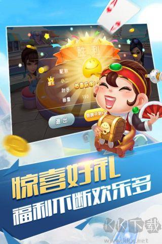 嘻嘻斗地主正版手游截图1