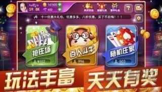 588棋牌官方正版手游截图2