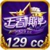 王者棋牌最新版官方最新版