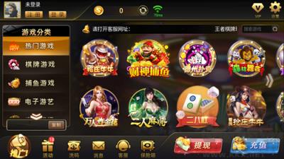 王者棋牌最新版手游截图3