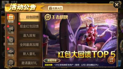 王者棋牌最新版手游截图2