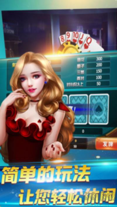 天宫棋牌免费版手游截图3