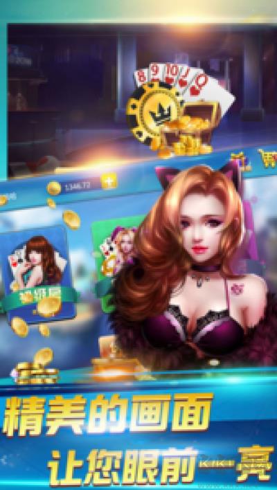 爵士棋牌官方版手游截图3
