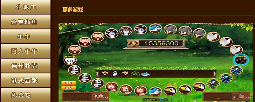 金星棋牌游戏大厅2025官方认证版手游截图1