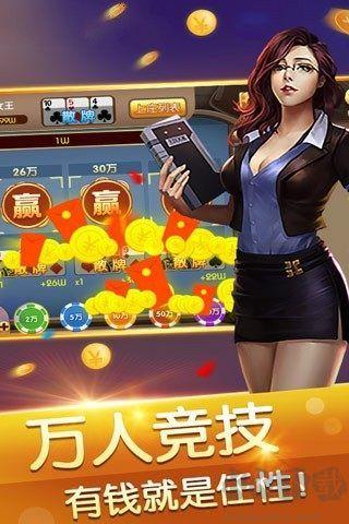 旺旺电玩城棋牌最新版手游截图1