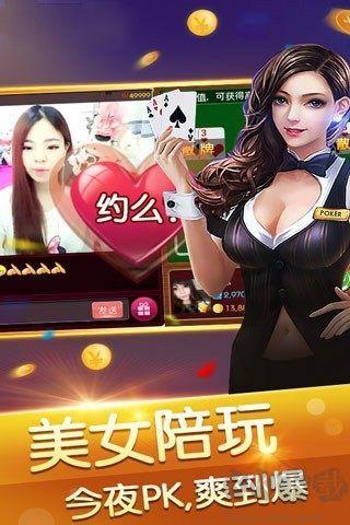 旺旺电玩城棋牌最新版手游截图3
