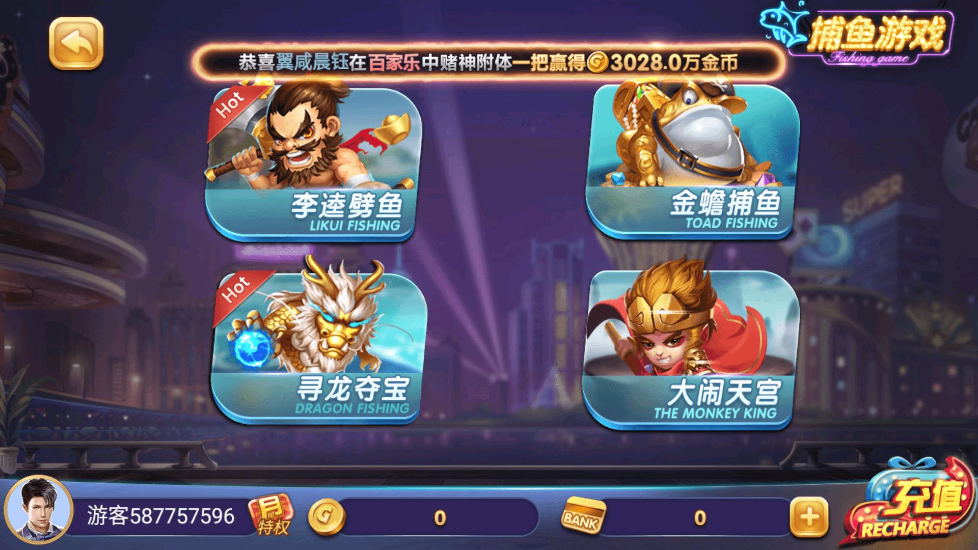 环球国际app手机版手游截图1