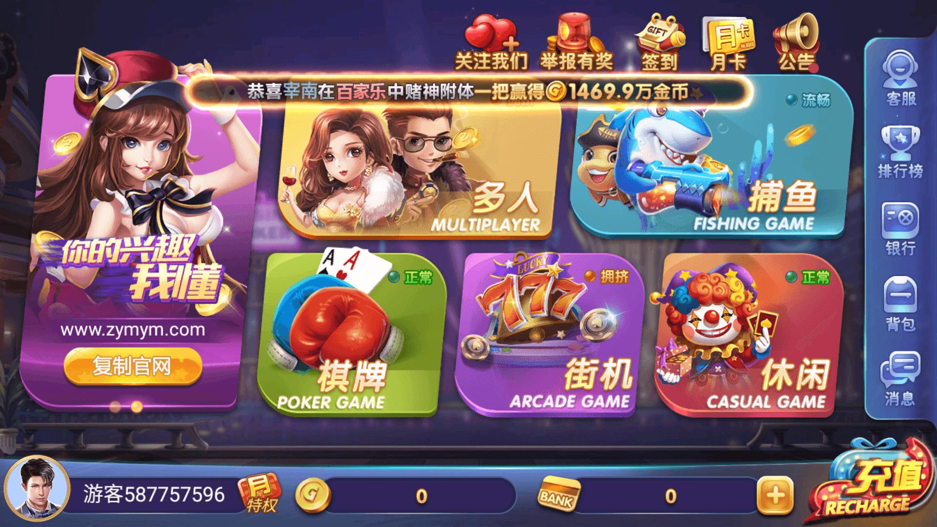 环球国际app手机版手游截图3