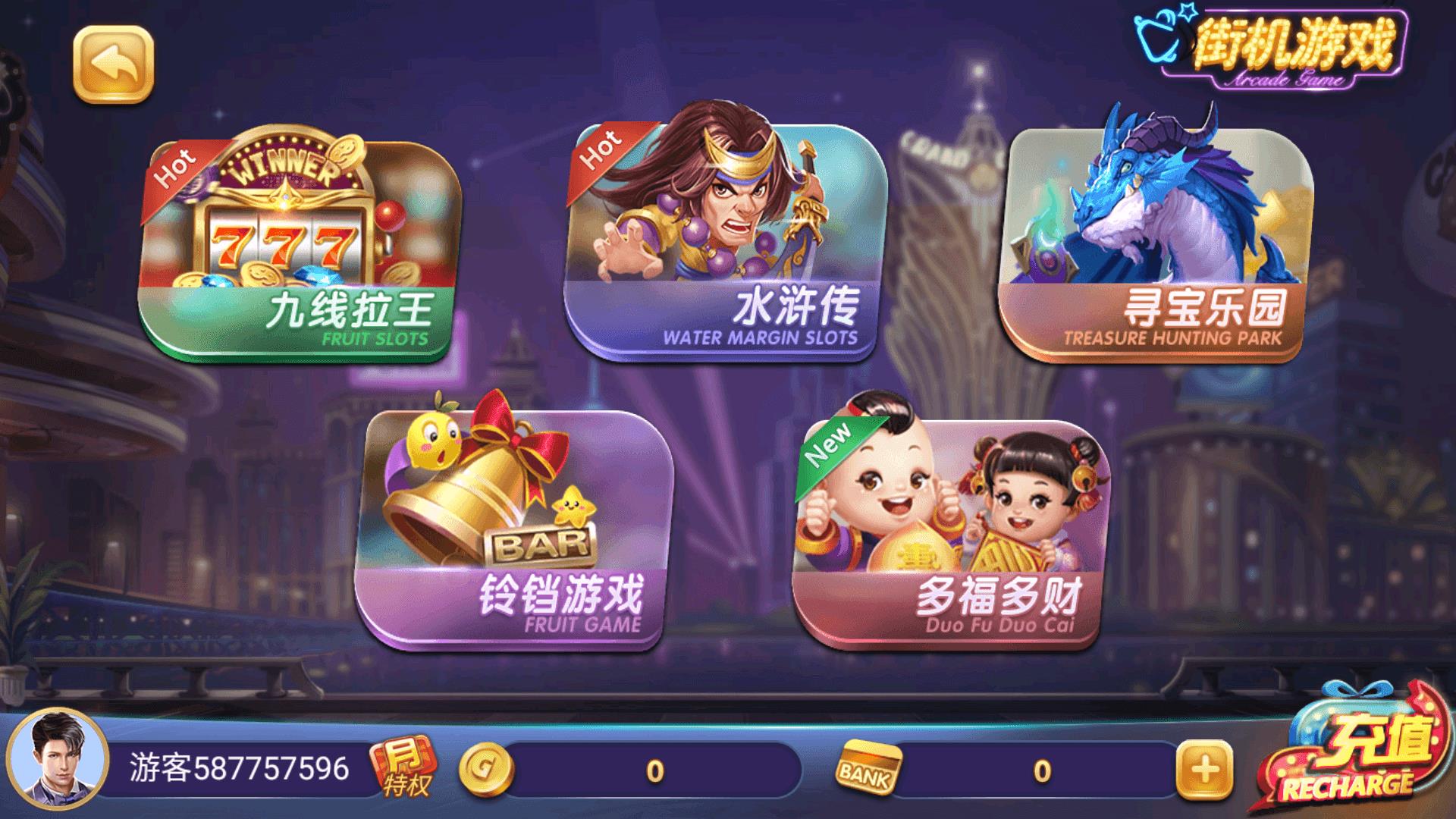 环球国际app手机版手游截图2