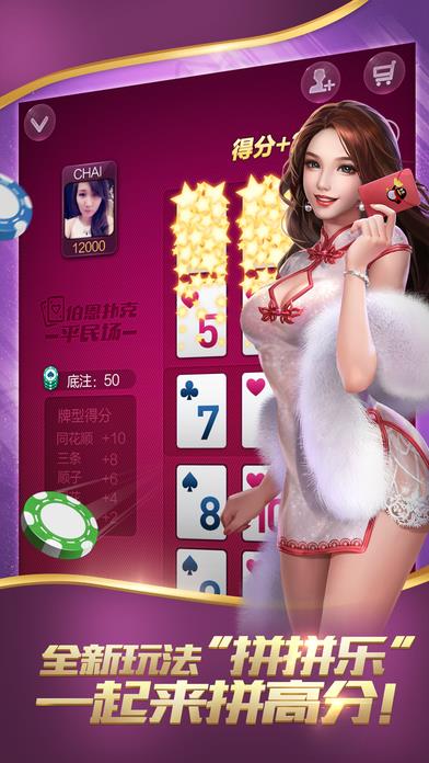棋牌联盟大厅最新版手游截图2